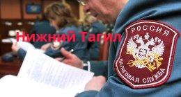 Филиал Межрайонная инспекция Федеральной налоговой службы № 16 по Свердловской области