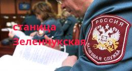 Филиал Межрайонная инспекция Федеральной налоговой службы № 2 по Карачаево-Черкесской Республике